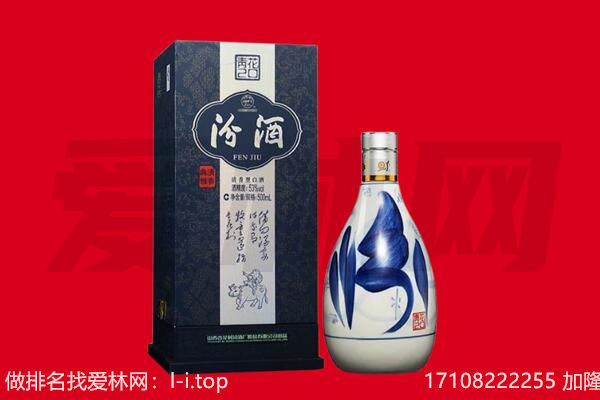 米脂县回收汾酒.jpg